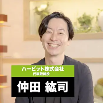 ハービット株式会社
