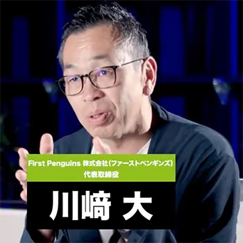 First Penguins株式会社