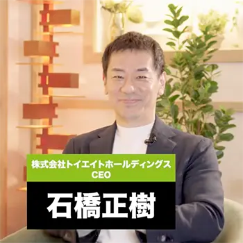 株式会社トイエイトホールディングス