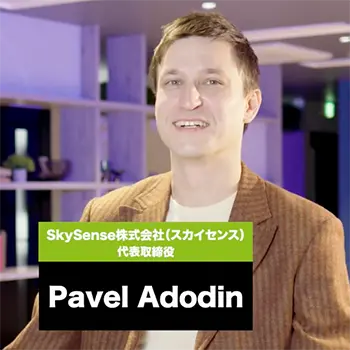 SkySense株式会社